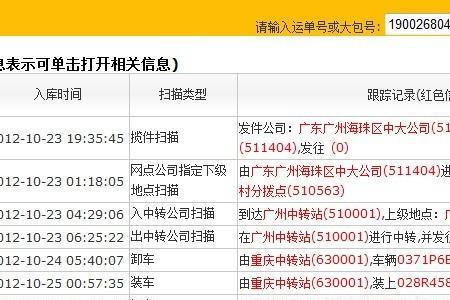 怎么把外省快递寄回广东