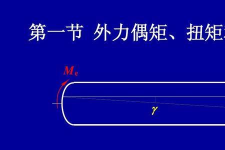 转轴的转矩计算方法