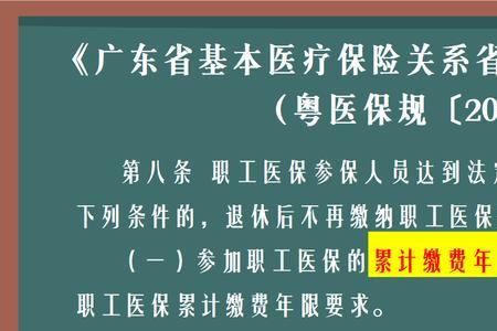 退休后医保卡每月扣12元什么意思