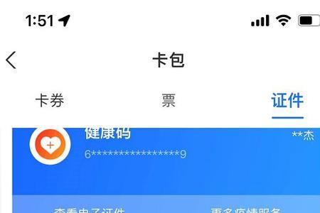 西安电子医保卡刷不了是啥原因