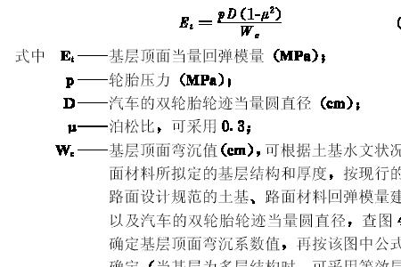 交换当量计算公式