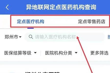 支付宝异地就医备案后怎么报销