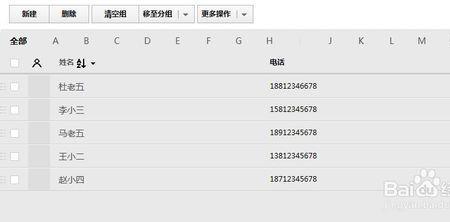 excel怎么导入新手机通讯录