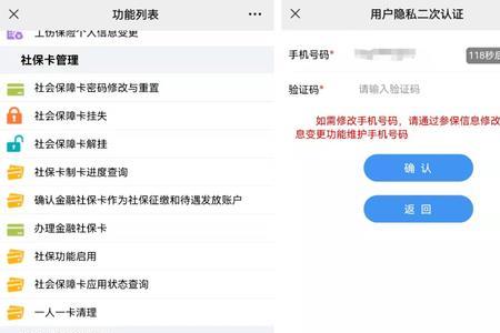 深圳社保换绑社康多久能用