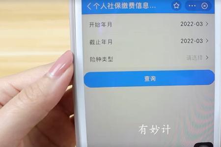 电子社保卡钱怎么用