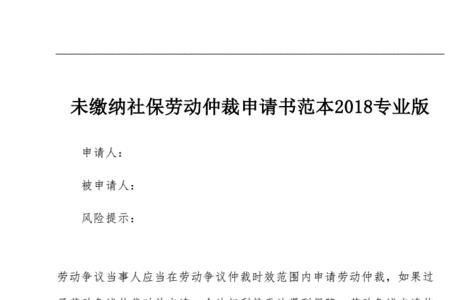 凭劳动仲裁书个人能交社保吗