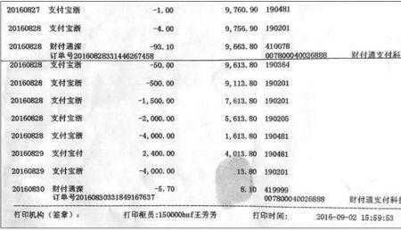 仲恺打印社保流水在那