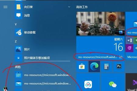 怎样切换windows10开始菜单经典模式