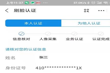 安阳企业开通社保账户流程