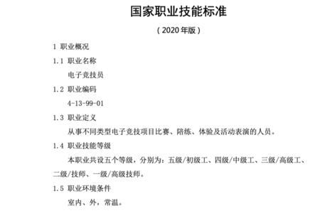 高级技师证官网查询