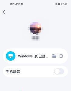 苹果电脑QQ登陆后怎么退出