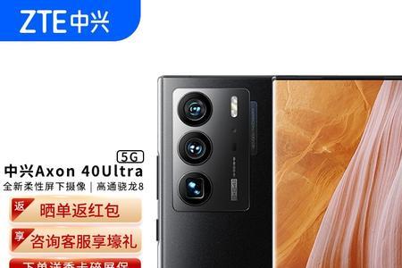 中兴axon40支持鸿蒙么