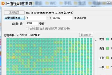 硬盘出现坏道如何修复