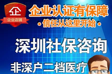 51社保网可以做个人社保代缴吗