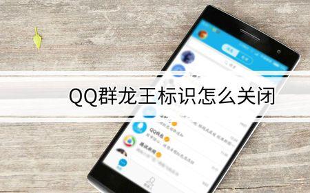 qq职业官方认证标志怎么弄