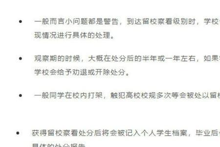 大学受旷课处分记档案吗