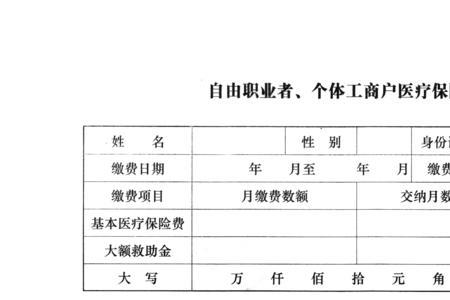 山东省农村合作医疗缴费年龄段