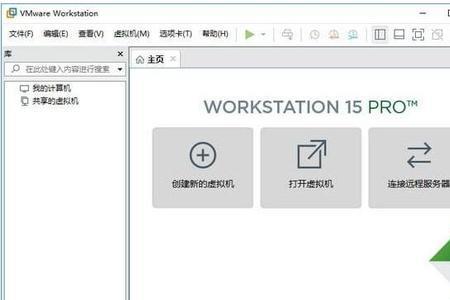 vmware workstation怎么读