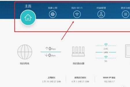 移动5g路由器怎么设置