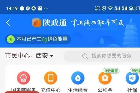 陕西医保网上申报流程