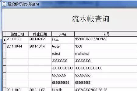 私人账户怎样转账到对公账户