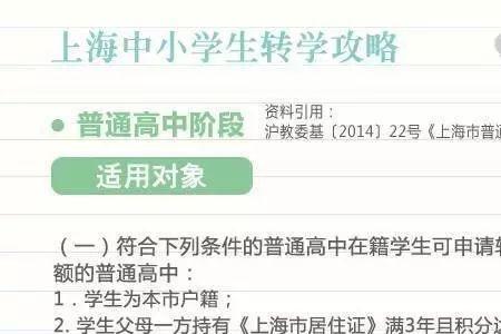 上海大专可以转户籍吗