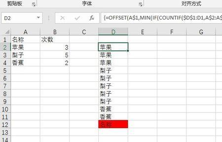 excel表格怎样在单元格前插入一行