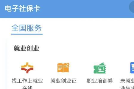 社保卡已制卡未领用是什么意思