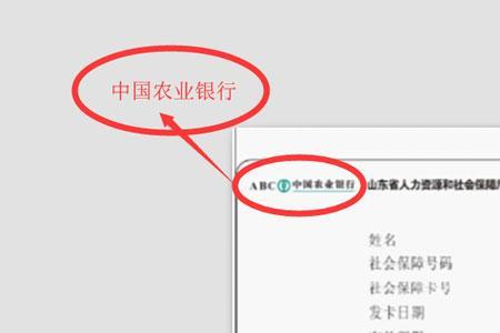 深圳农行办社保卡需要什么材料