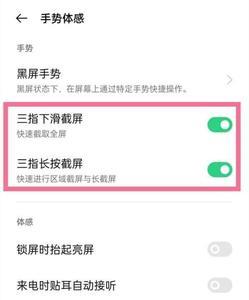 realme手机骚扰拦截怎么设置已停机