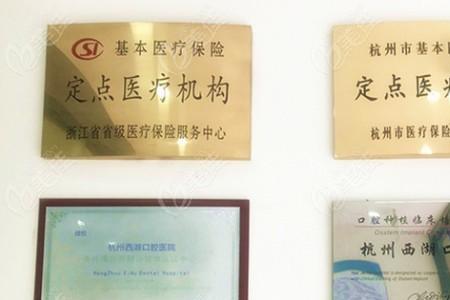 深圳市口腔医院可以用医保卡吗