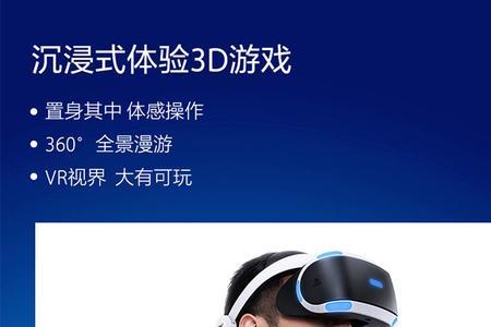 没有vr能玩ps4的vr游戏吗