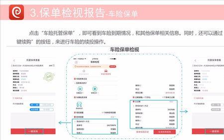 td235保单托管全流程