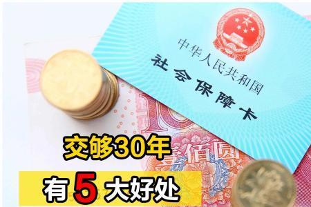 退休医保25年还能补交吗交多少