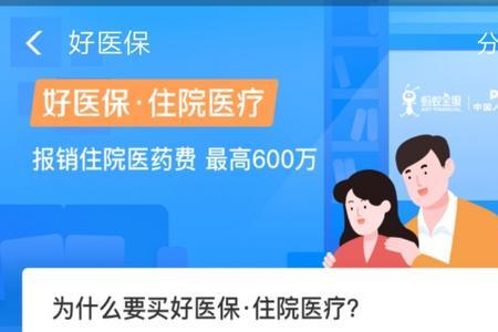 支付宝可以交几个人的医疗保险