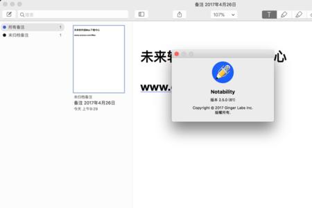 notability复制粘贴怎么用