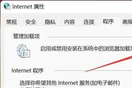 win11的ie浏览器打不开