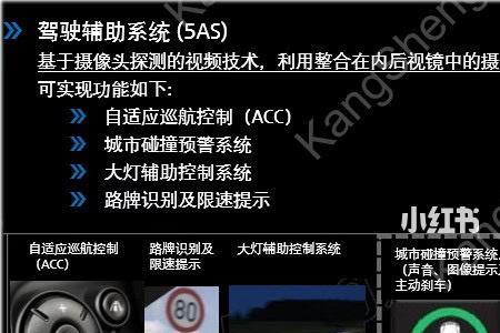 acc自适应巡航靠什么感应