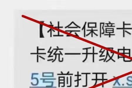 社保怎么升级档次