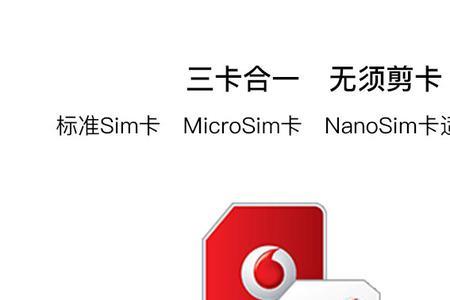 电信nanosim卡是什么卡