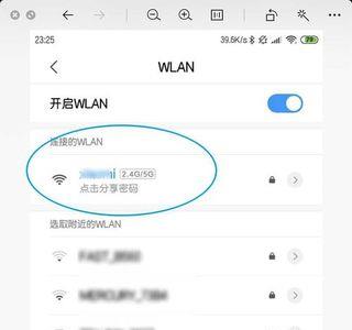 小米WIFI怎么退出