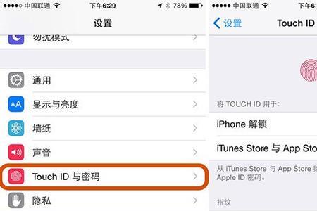 iphone6怎么设置指纹密码