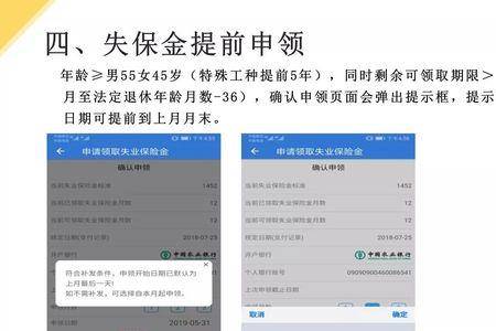 上海失业金怎么看审核通过