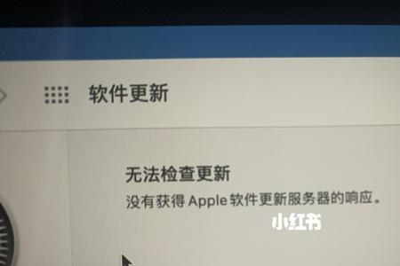 MacBook air怎么连不上个人热点