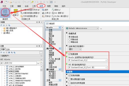 oracle中的常用的工具有哪些