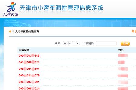 如何通过汽车号查保险公司