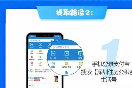 支付宝公积金线上提取流程