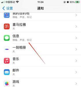 iphone短信没有声音是怎么回事