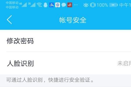 如何更改qq身份认证