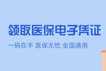 为什么电子医保被锁定